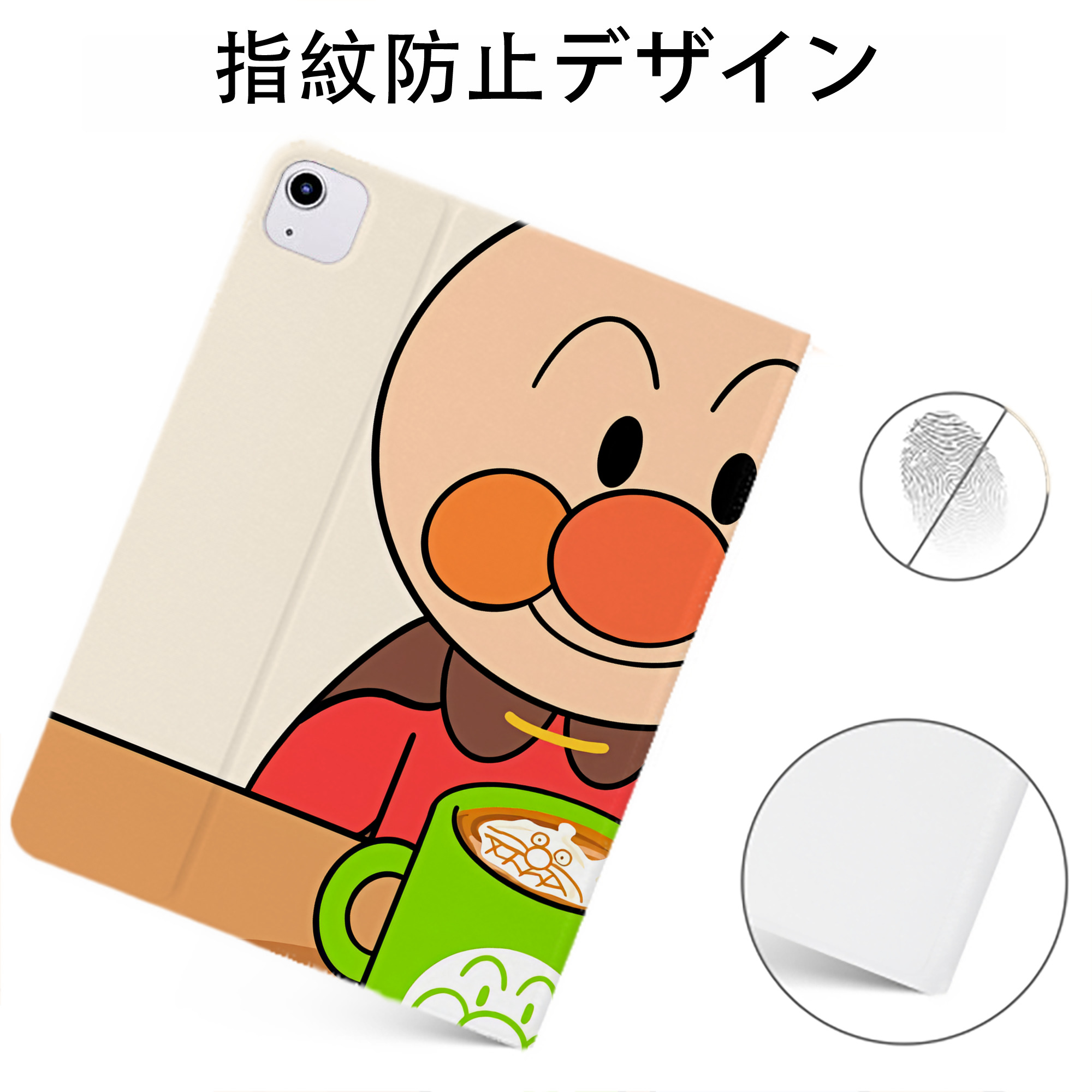 （画像用） アンパンマン Anpanman IPadケース ペンホルダー付き ブックスタイルデザイン